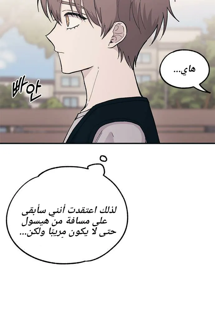 Read Yeonwoo’s Innocence AR Manga Online