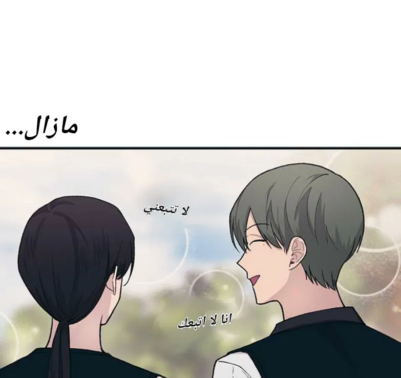 Read Yeonwoo’s Innocence AR Manga Online