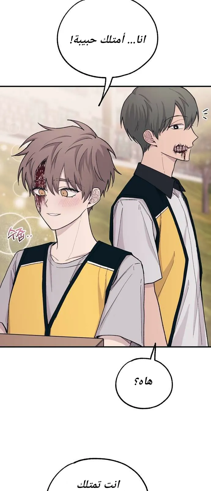 Read Yeonwoo’s Innocence AR Manga Online