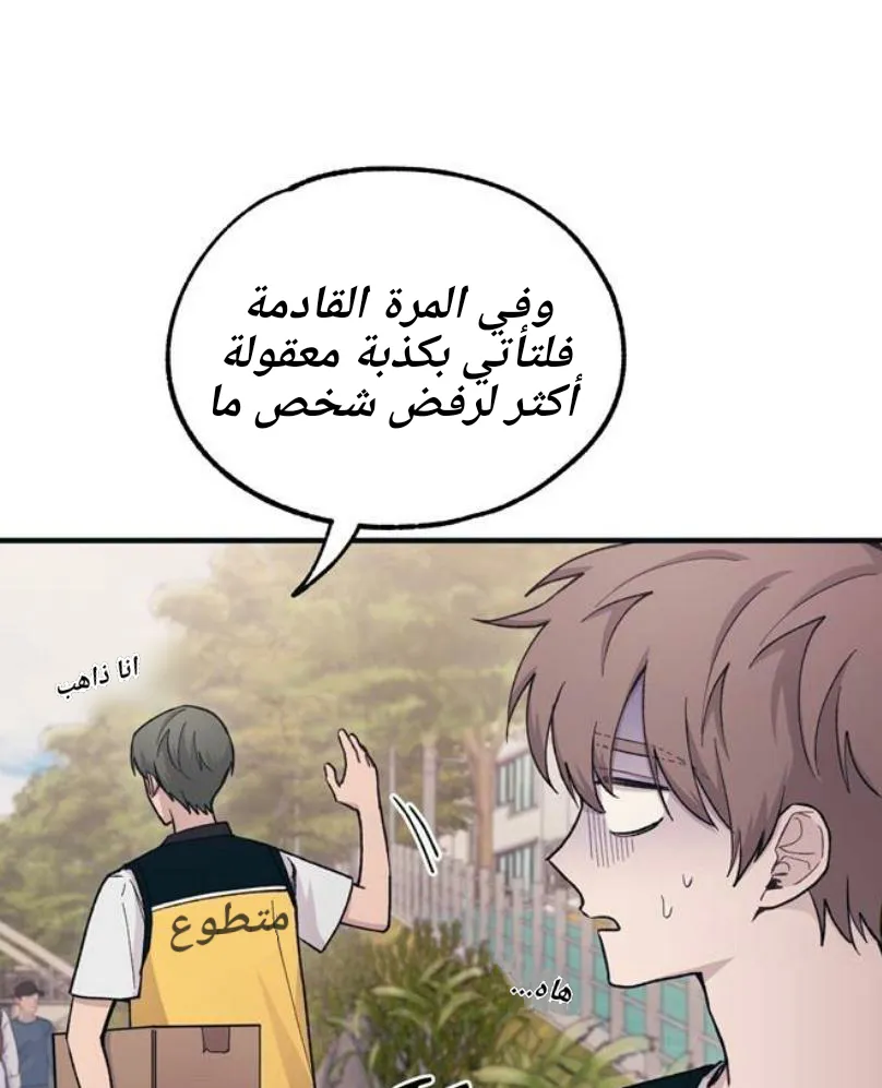 Read Yeonwoo’s Innocence AR Manga Online