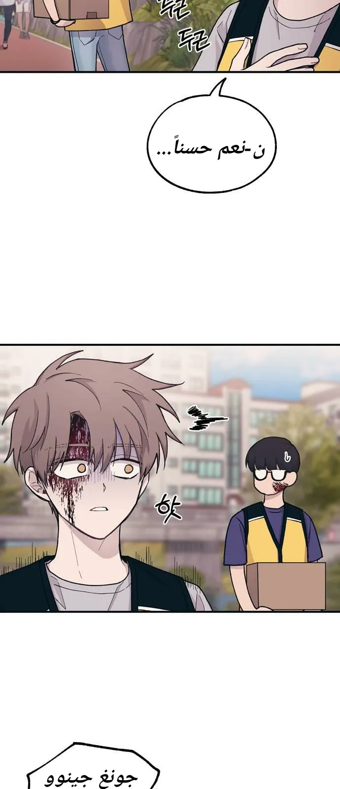 Read Yeonwoo’s Innocence AR Manga Online
