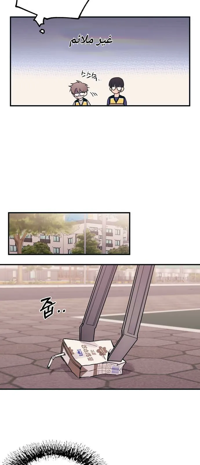 Read Yeonwoo’s Innocence AR Manga Online