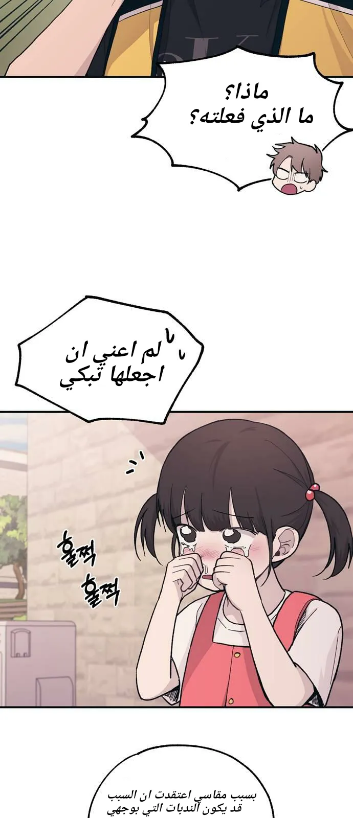 Read Yeonwoo’s Innocence AR Manga Online