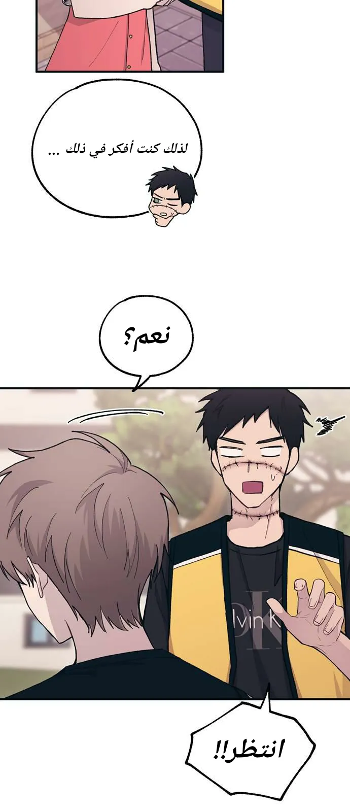 Read Yeonwoo’s Innocence AR Manga Online