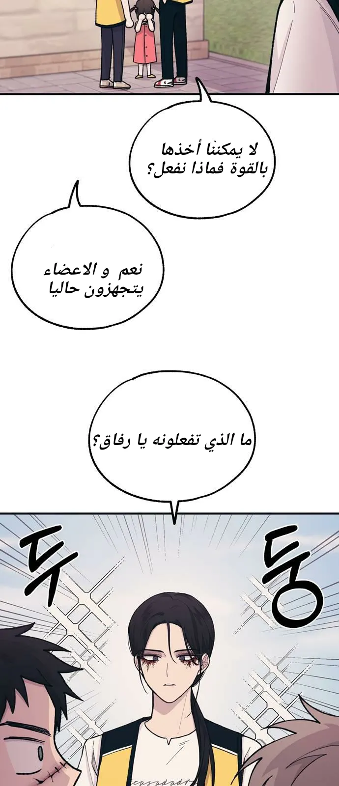 Read Yeonwoo’s Innocence AR Manga Online