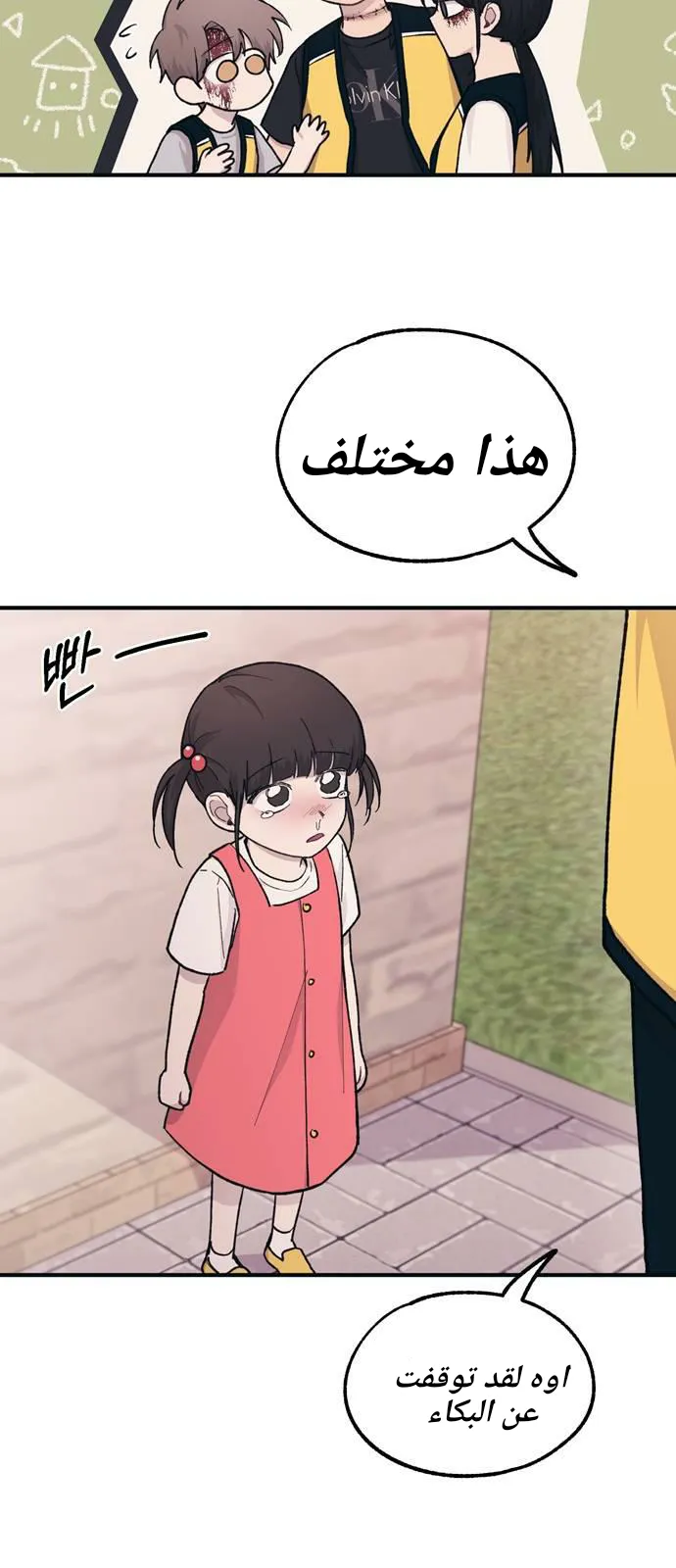Read Yeonwoo’s Innocence AR Manga Online