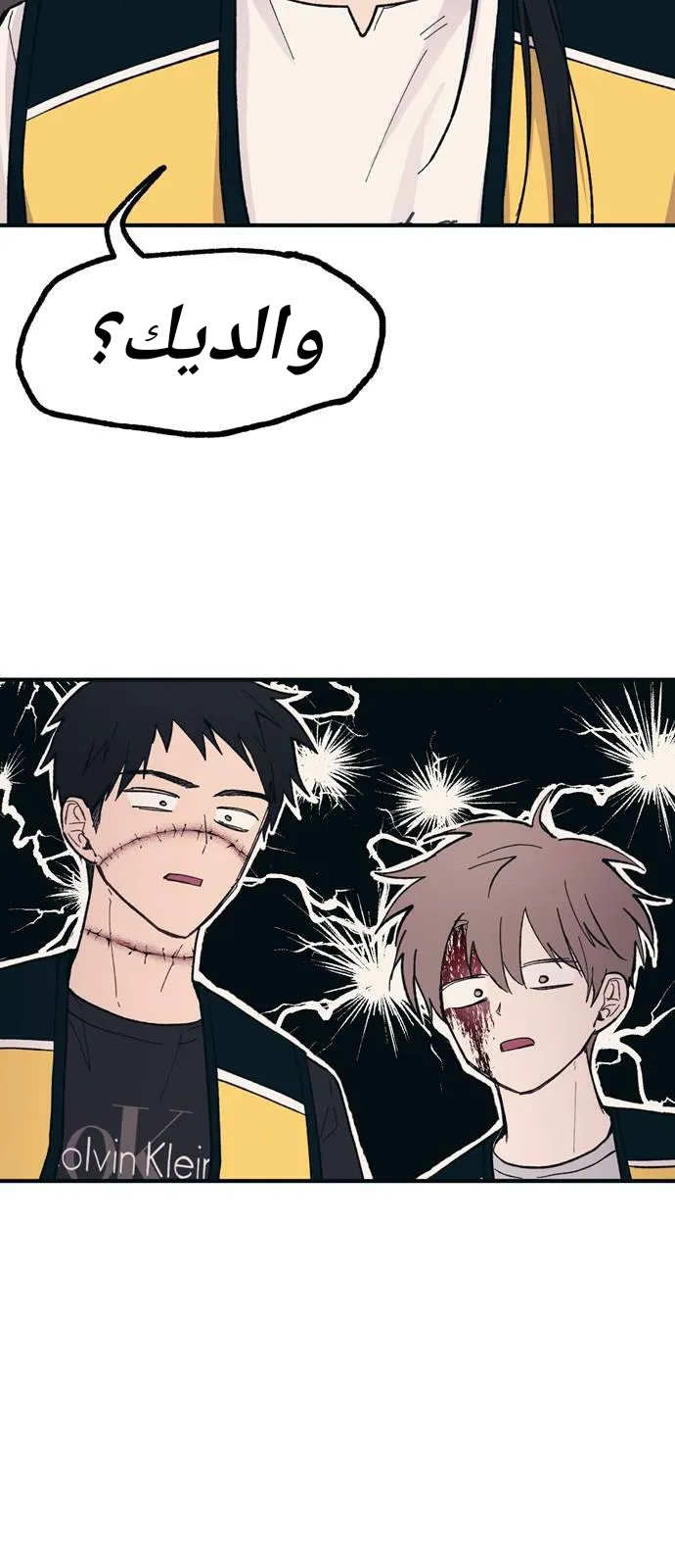 Read Yeonwoo’s Innocence AR Manga Online