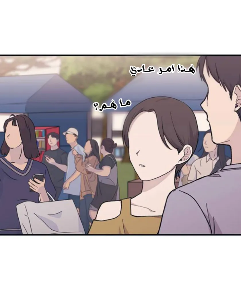 Read Yeonwoo’s Innocence AR Manga Online