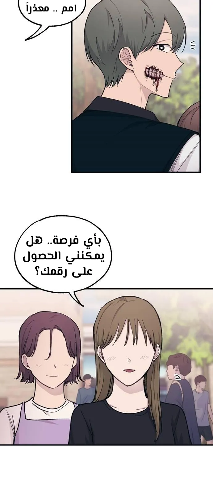 Read Yeonwoo’s Innocence AR Manga Online