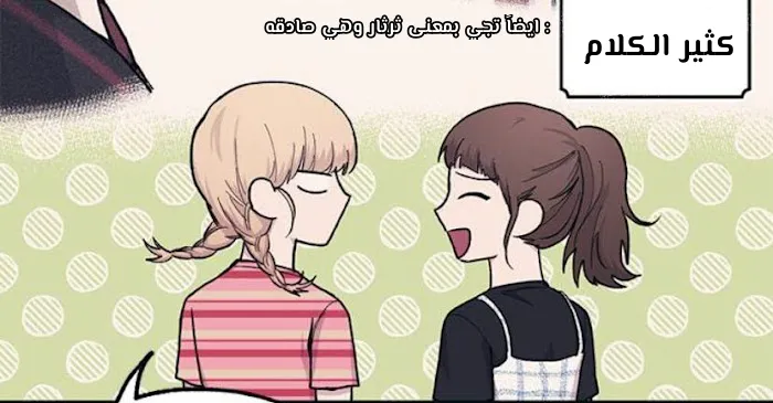 Read Yeonwoo’s Innocence AR Manga Online