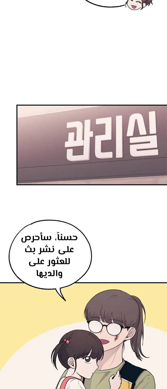 Read Yeonwoo’s Innocence AR Manga Online