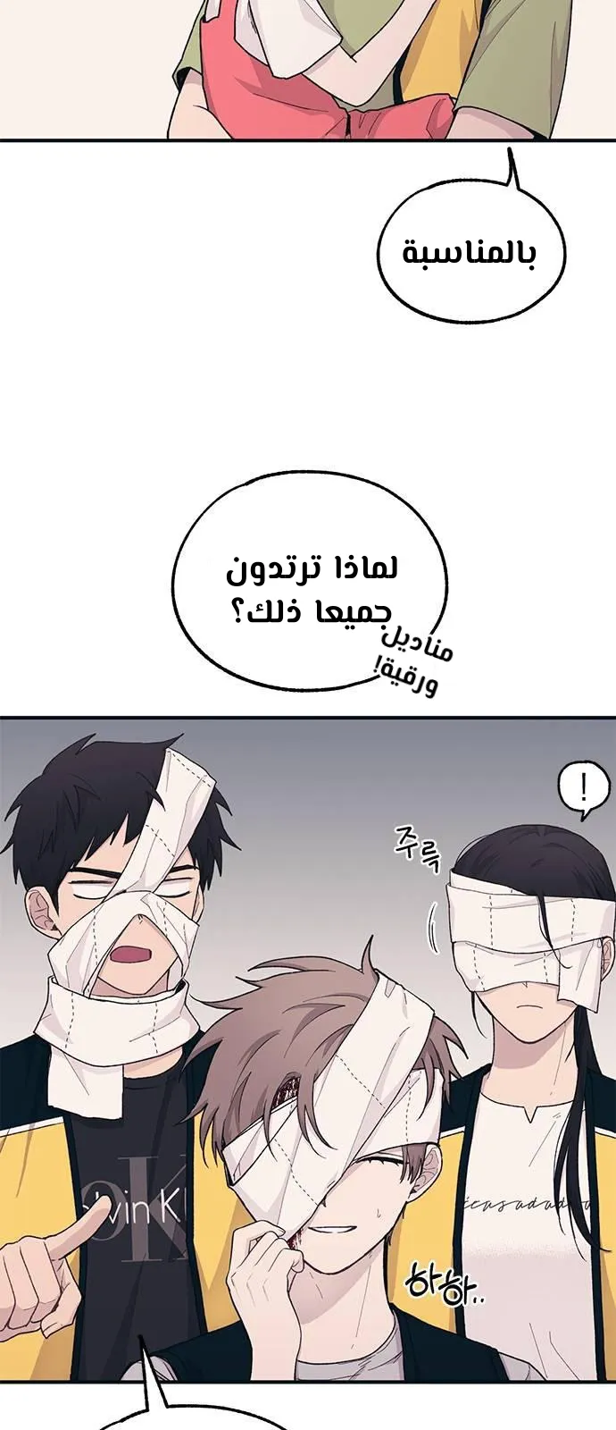 Read Yeonwoo’s Innocence AR Manga Online