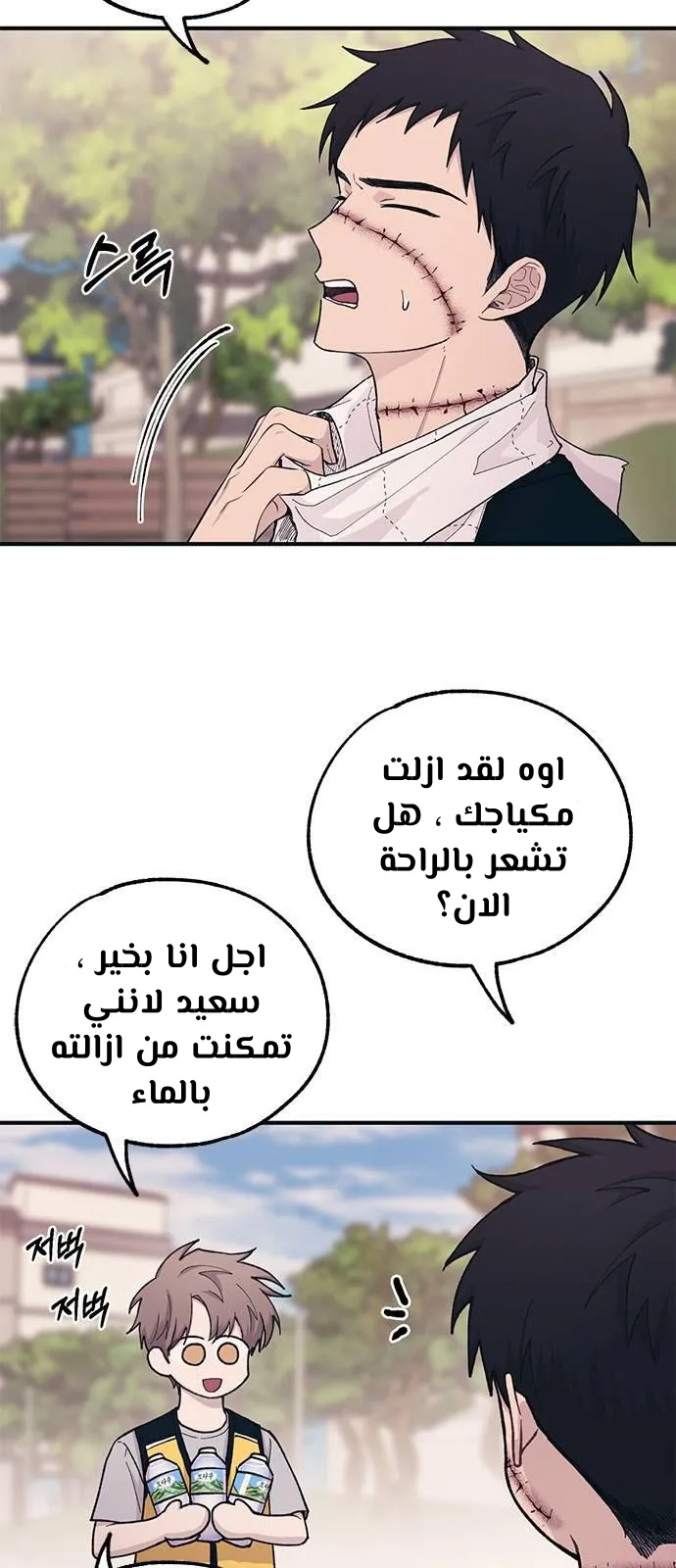 Read Yeonwoo’s Innocence AR Manga Online