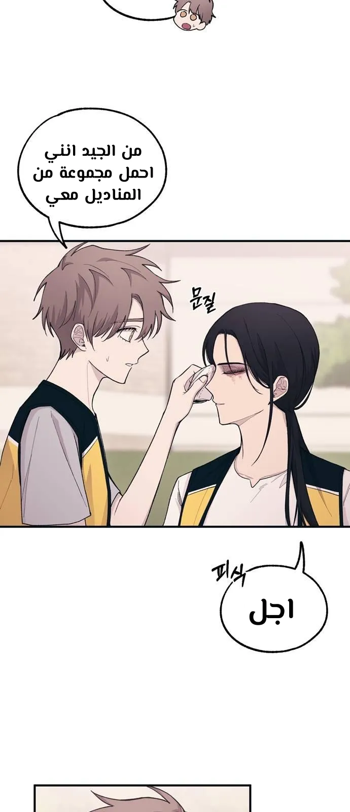 Read Yeonwoo’s Innocence AR Manga Online
