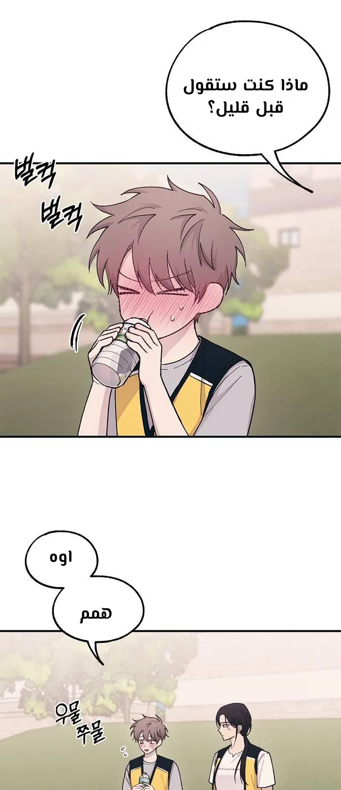 Read Yeonwoo’s Innocence AR Manga Online