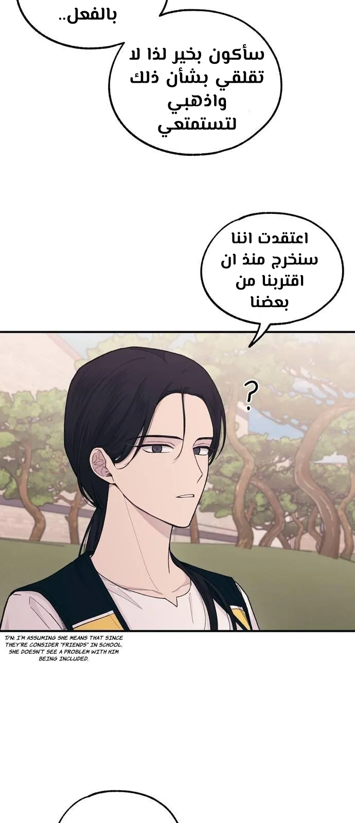 Read Yeonwoo’s Innocence AR Manga Online