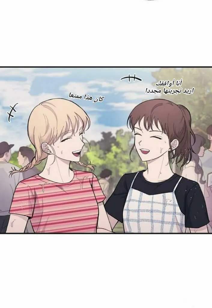 Read Yeonwoo’s Innocence AR Manga Online