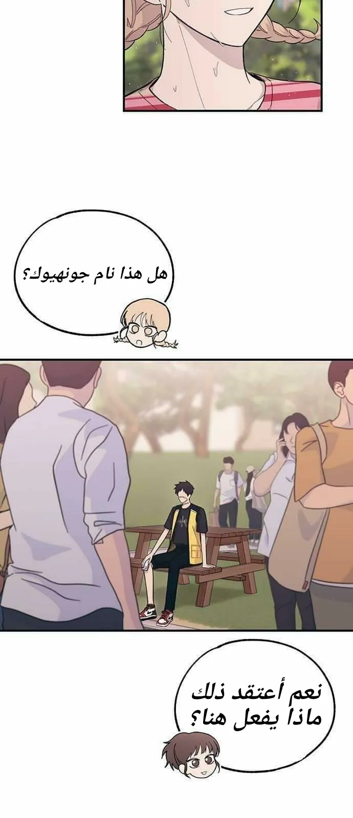 Read Yeonwoo’s Innocence AR Manga Online