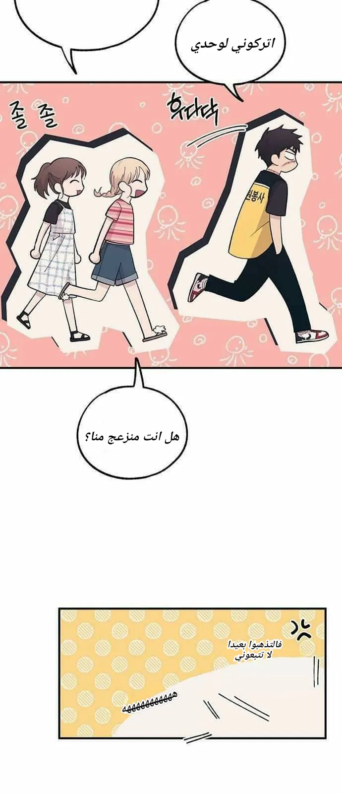 Read Yeonwoo’s Innocence AR Manga Online
