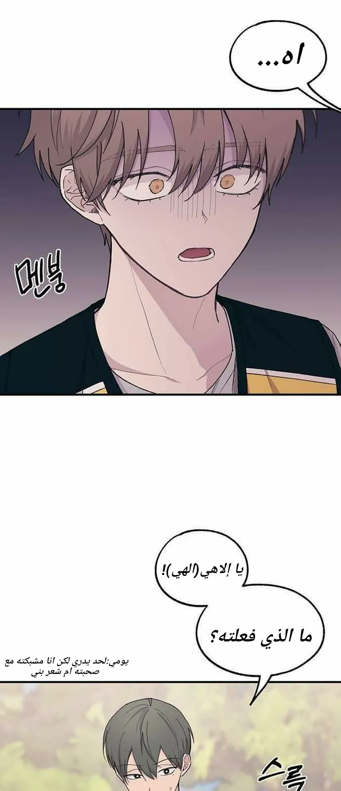 Read Yeonwoo’s Innocence AR Manga Online
