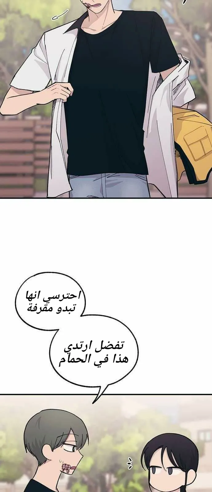 Read Yeonwoo’s Innocence AR Manga Online
