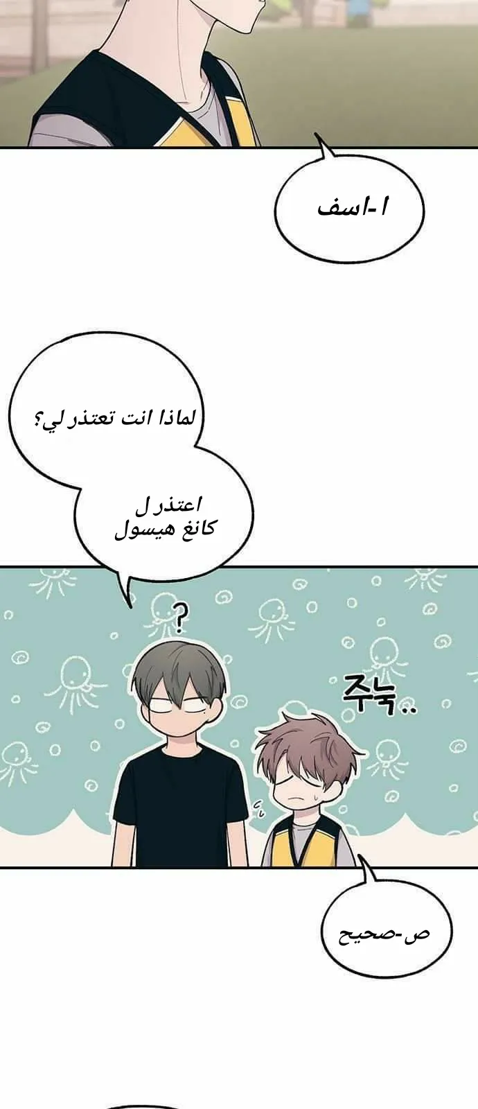 Read Yeonwoo’s Innocence AR Manga Online