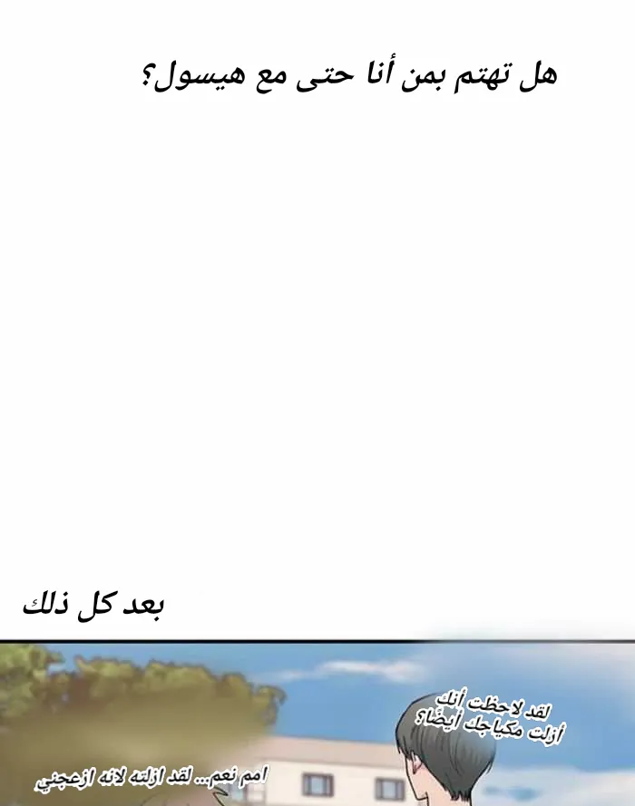 Read Yeonwoo’s Innocence AR Manga Online