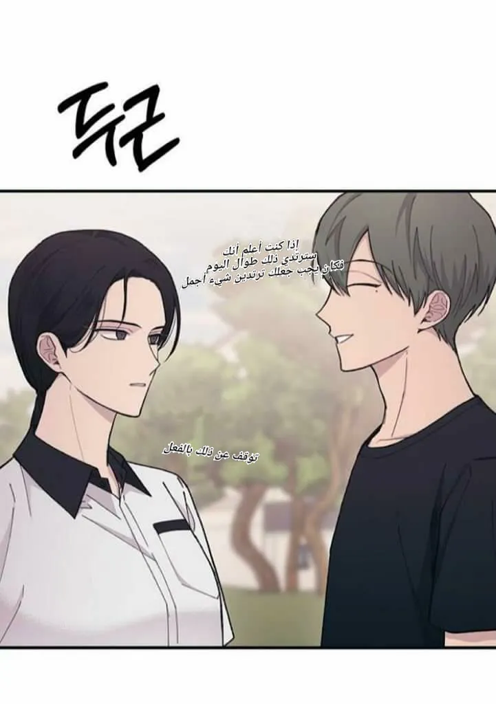 Read Yeonwoo’s Innocence AR Manga Online