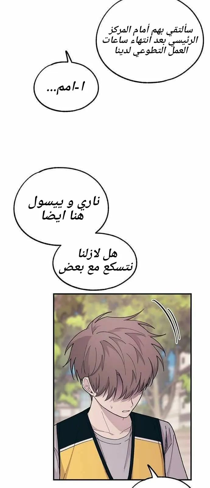 Read Yeonwoo’s Innocence AR Manga Online