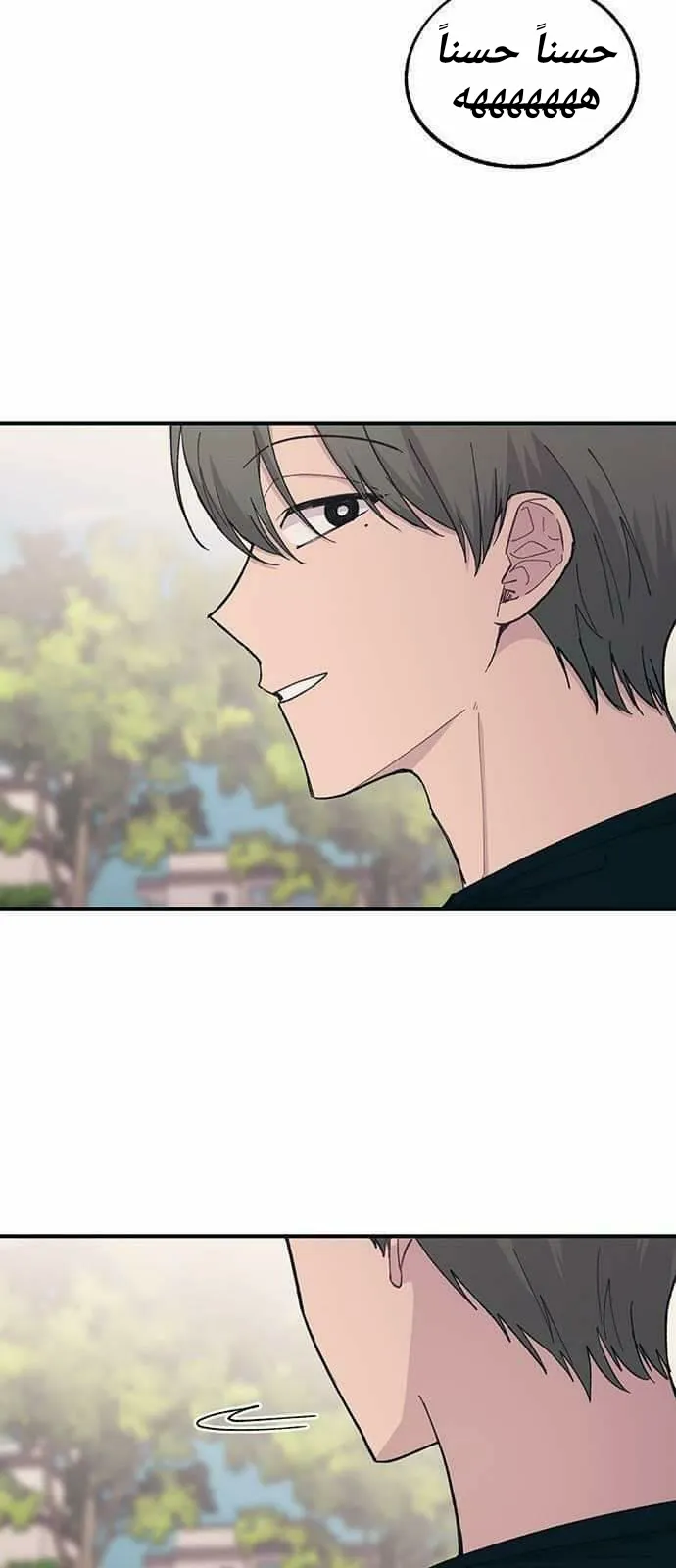 Read Yeonwoo’s Innocence AR Manga Online