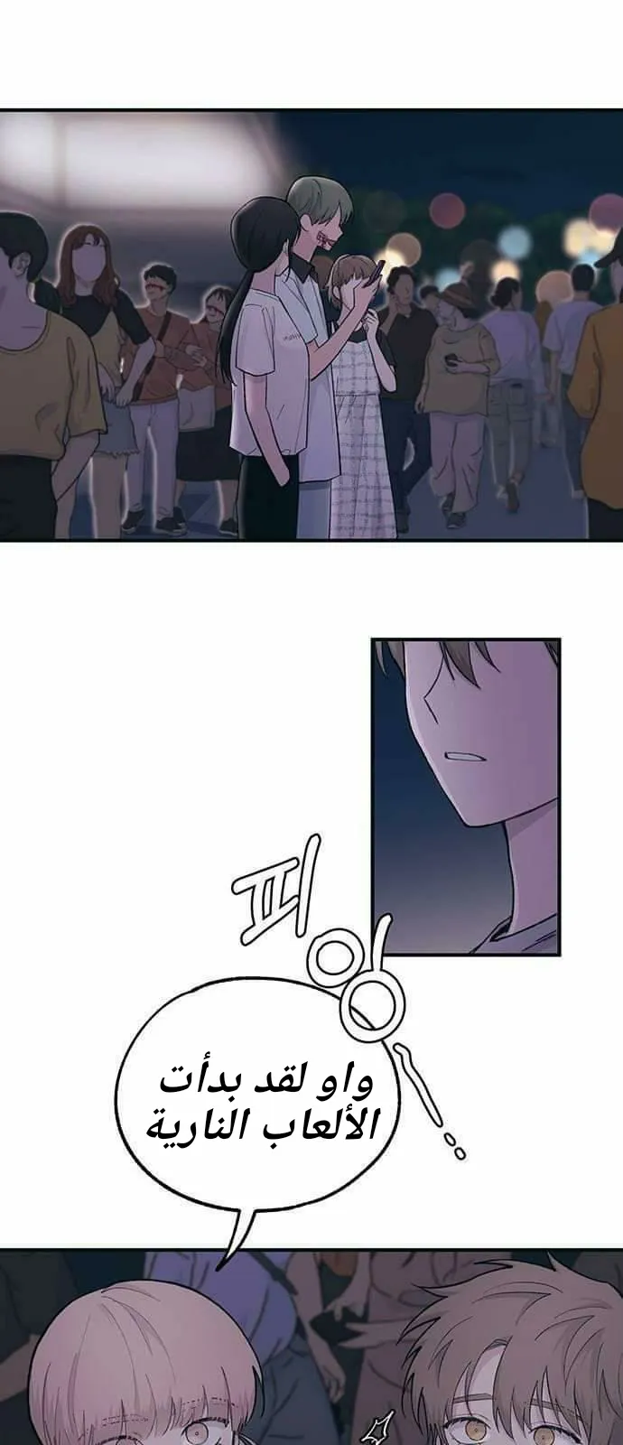 Read Yeonwoo’s Innocence AR Manga Online