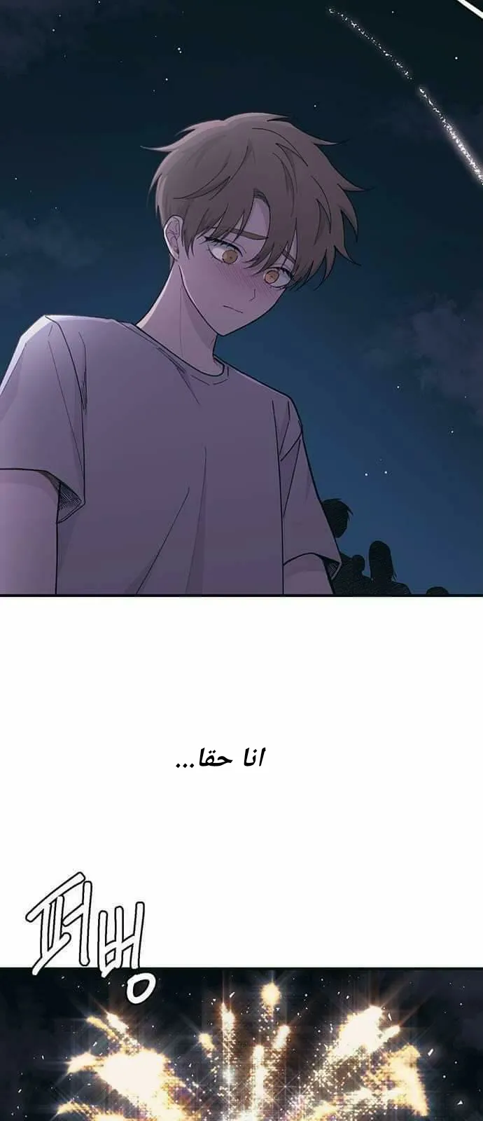 Read Yeonwoo’s Innocence AR Manga Online