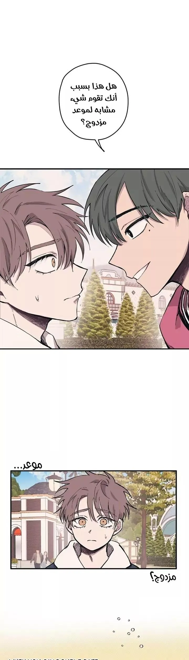Read Yeonwoo’s Innocence AR Manga Online