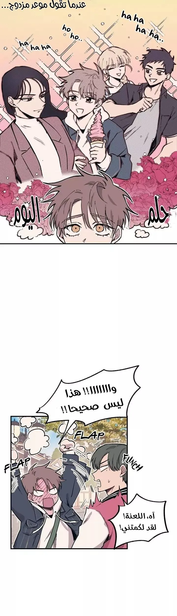Read Yeonwoo’s Innocence AR Manga Online