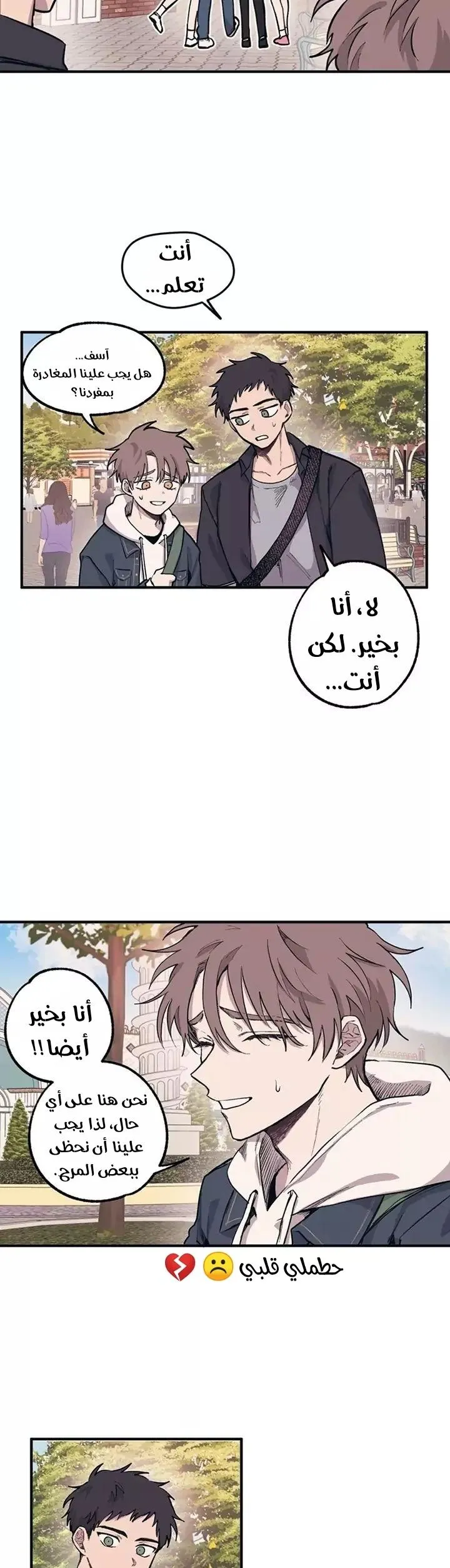 Read Yeonwoo’s Innocence AR Manga Online