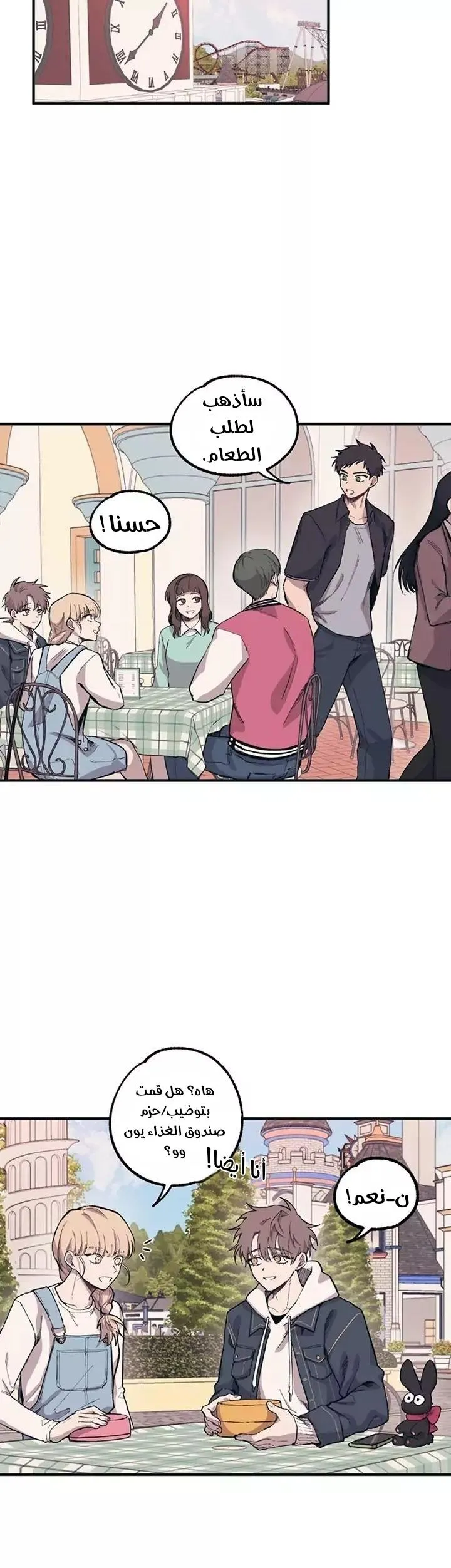 Read Yeonwoo’s Innocence AR Manga Online