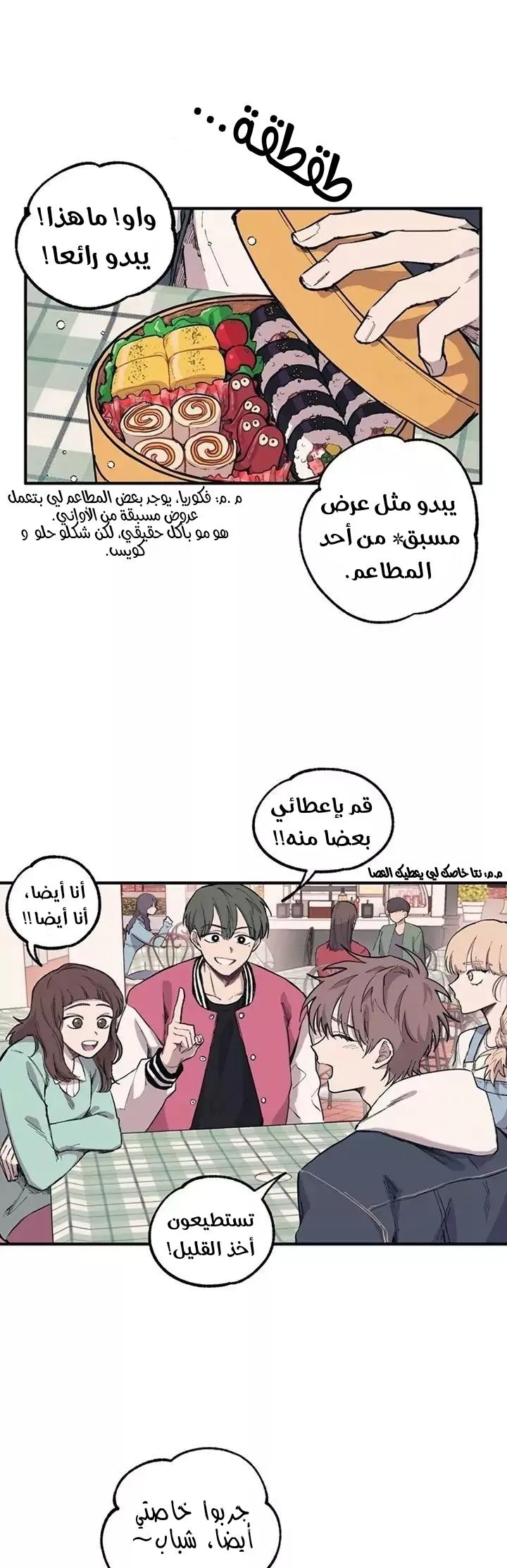 Read Yeonwoo’s Innocence AR Manga Online