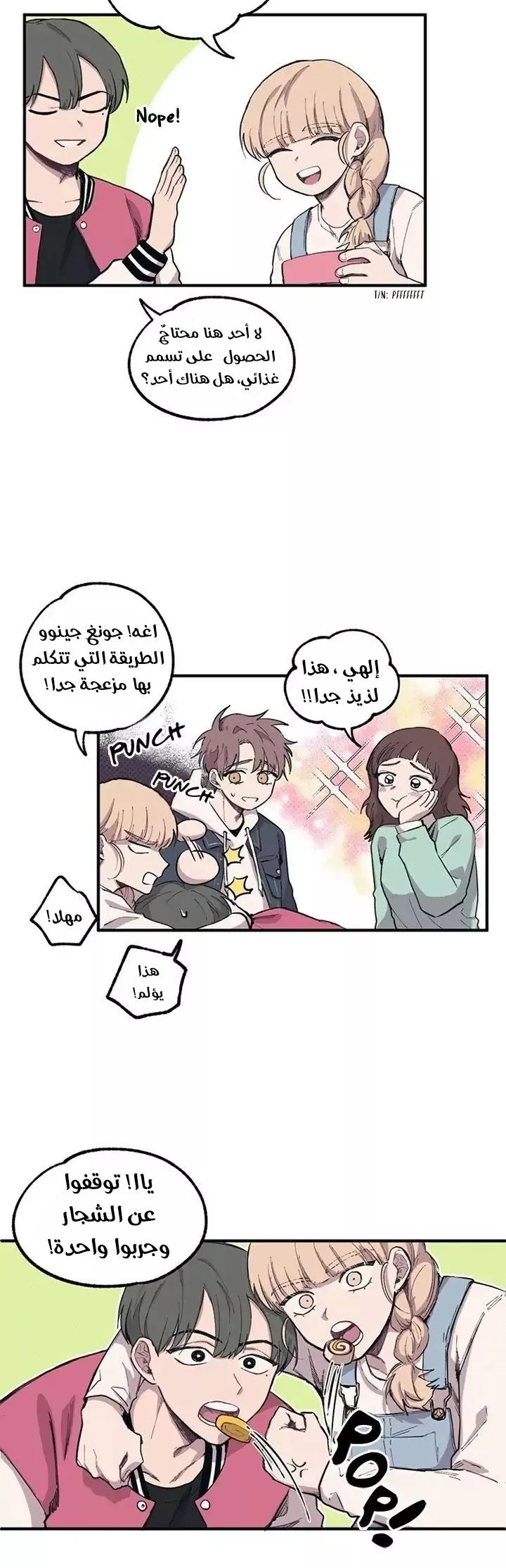 Read Yeonwoo’s Innocence AR Manga Online