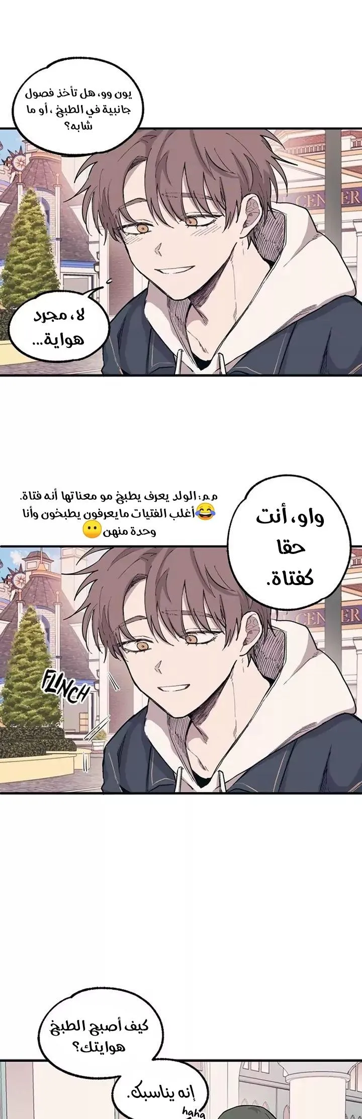 Read Yeonwoo’s Innocence AR Manga Online