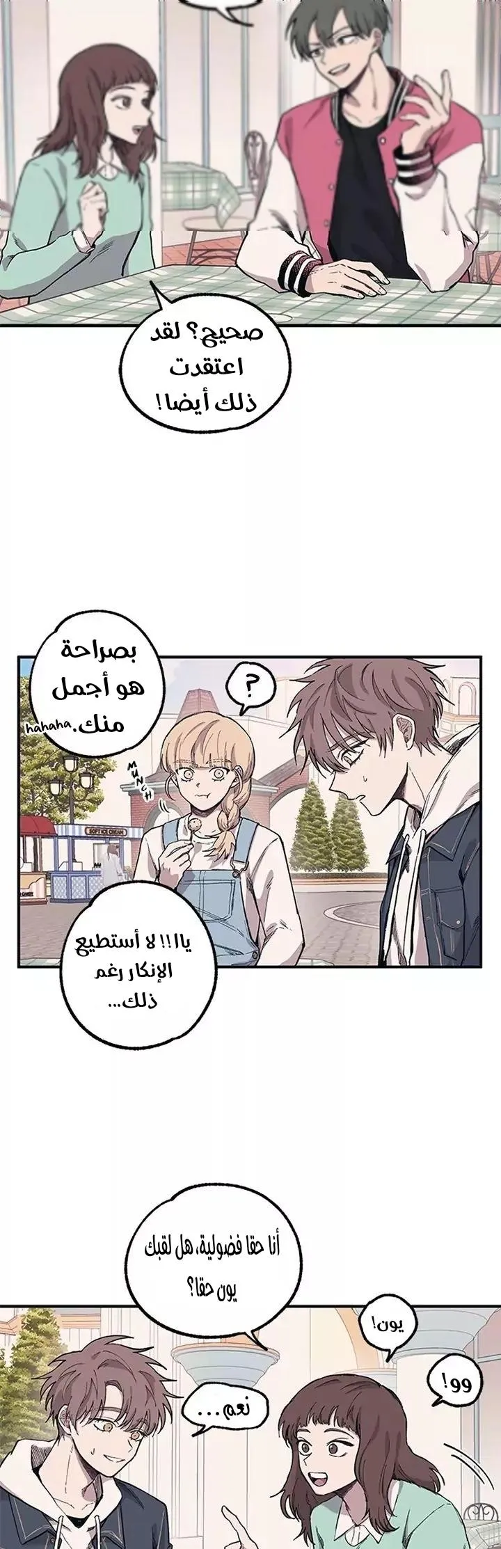 Read Yeonwoo’s Innocence AR Manga Online