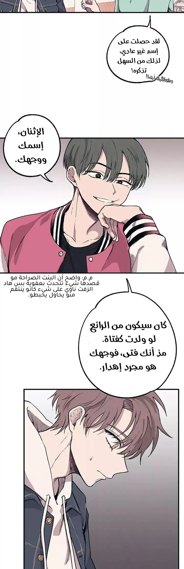 Read Yeonwoo’s Innocence AR Manga Online