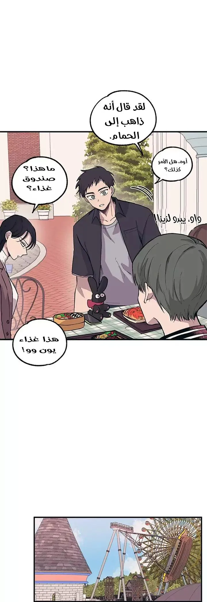 Read Yeonwoo’s Innocence AR Manga Online