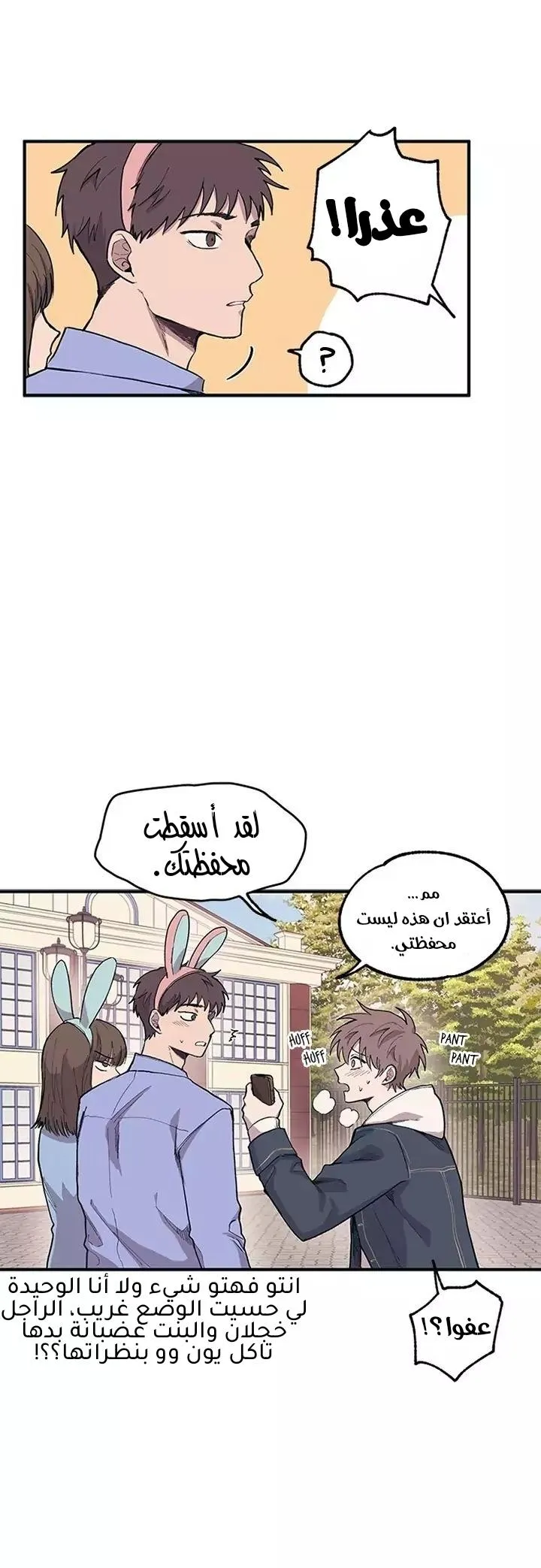 Read Yeonwoo’s Innocence AR Manga Online