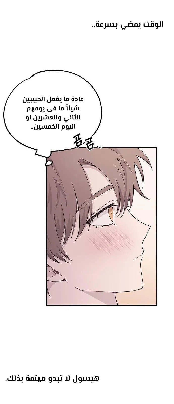 Read Yeonwoo’s Innocence AR Manga Online