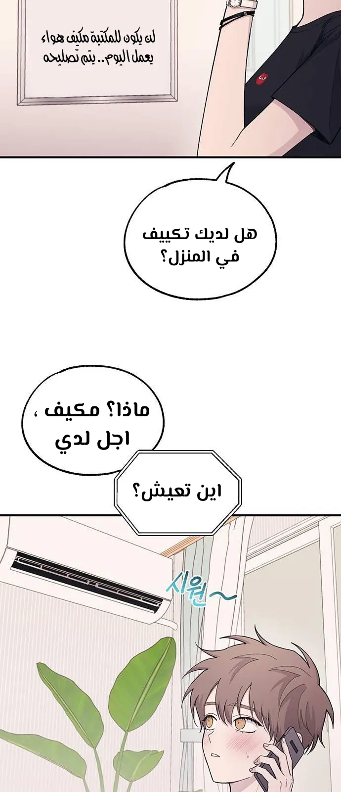 Read Yeonwoo’s Innocence AR Manga Online