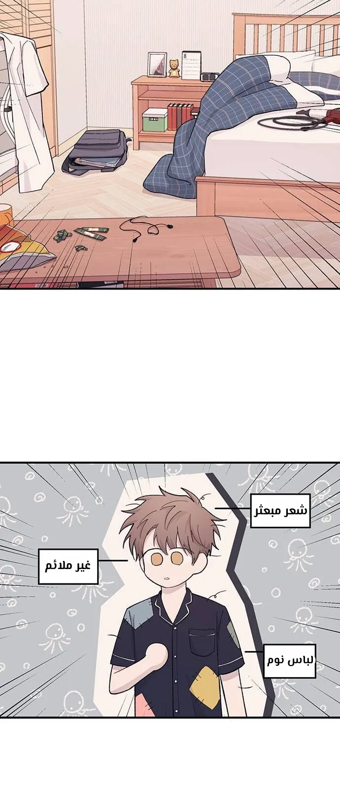 Read Yeonwoo’s Innocence AR Manga Online