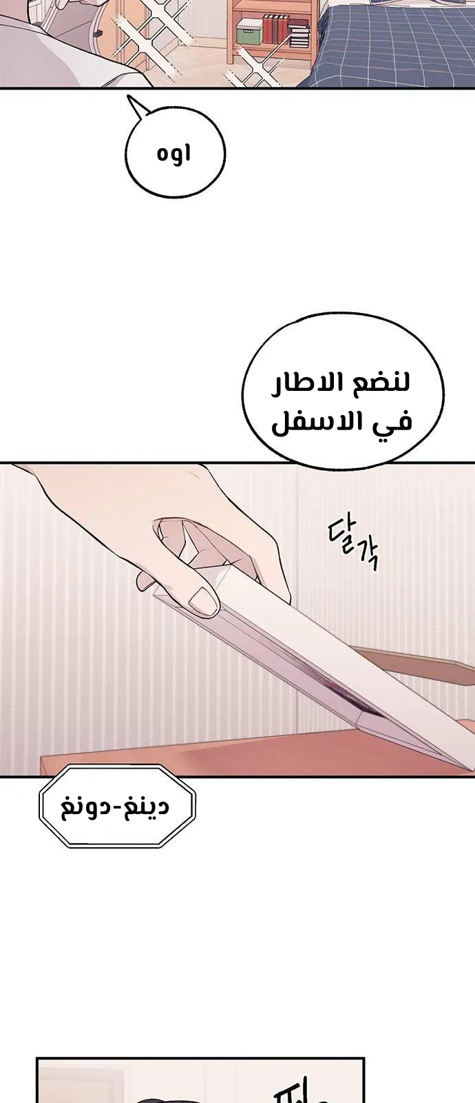 Read Yeonwoo’s Innocence AR Manga Online