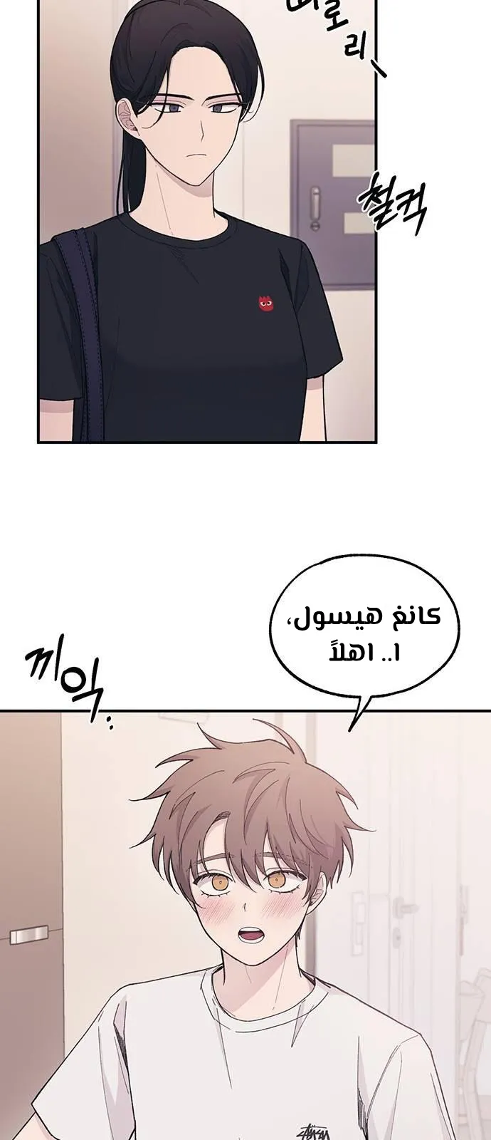 Read Yeonwoo’s Innocence AR Manga Online