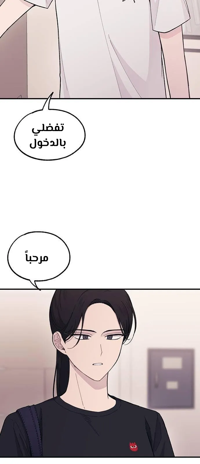 Read Yeonwoo’s Innocence AR Manga Online