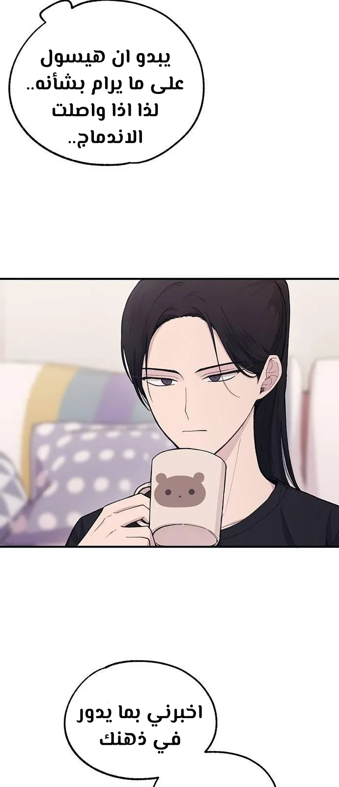 Read Yeonwoo’s Innocence AR Manga Online